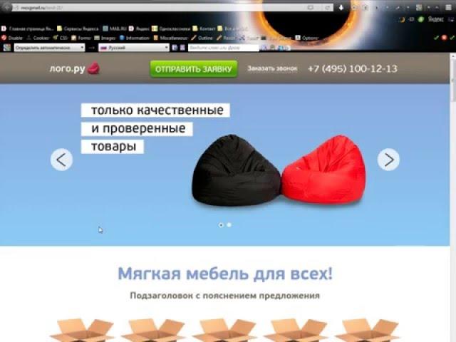 landing page скачать