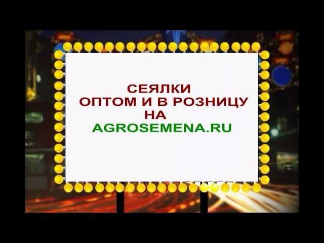 Ручная овощная сеялка точного высева семян овощных и бахчевых культур