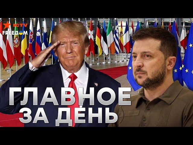 Трамп в ШОКЕ, а Путин ВОЕТ от неудач | В Грузии творят ЖЕСТЬ   БОИ на Южном фронте | Новости - LIVE