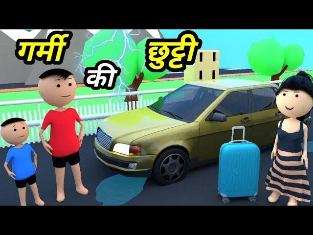 Chinki ke karname part 99 | चिंकी के कारनामे पार्ट 99 | Bhai behan comedy | Chintu chinki comedy