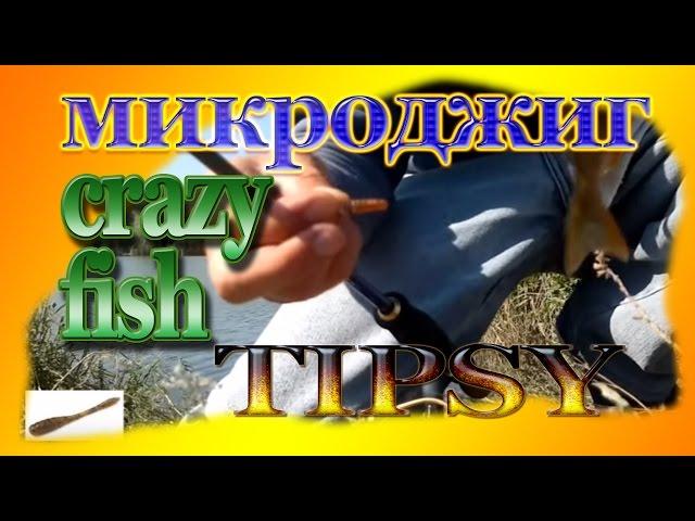 Наноджиг с CRAZY FISH TIPSY