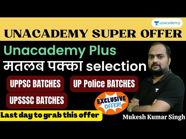 Unacademy Plus Subscription | Complete UPPSC and all UP Exams Guidance | Mukesh Kumar Singh