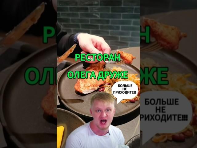 УЖАСНЫЙ БИЗНЕ-ЛАНЧ ОЛЕГА ДРУЖЕ #обломов #еда #ресторан #кафе #друже #ашан #магнит #обзор #обед