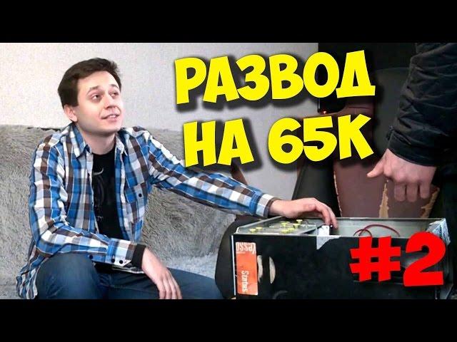 ДОМУШНИКИ / НАГЛЫЙ РАЗВОД НА 65000 РУБЛЕЙ ПРИ РЕМОНТЕ ПК