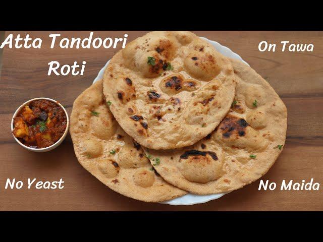 Atta Tandoori Roti | No Yeast No Maida Tandoori Roti on Tawa | Dhaba Style Roti - DV Recipes