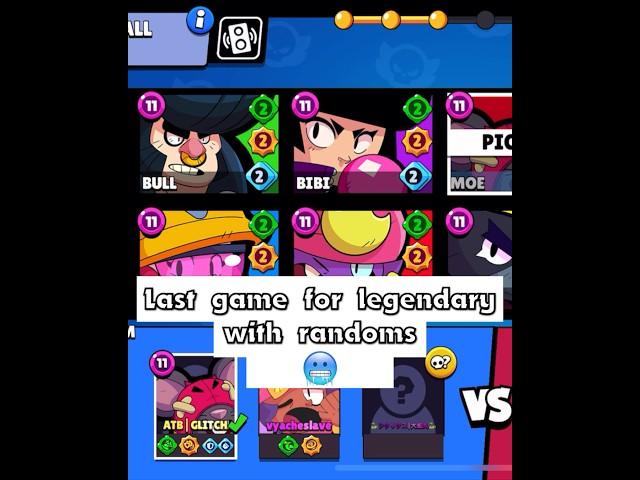 Last game to legendary with randoms   #brawlstars