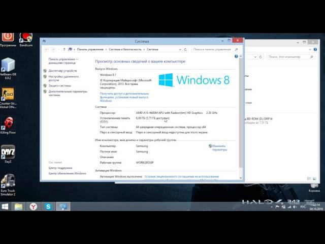 Проверка характеристик компьютера на Windows 8 - 8.1