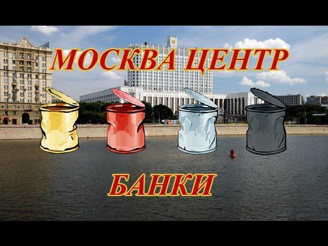 РУССКАЯ РЫБАЛКА 3: БАНКИ