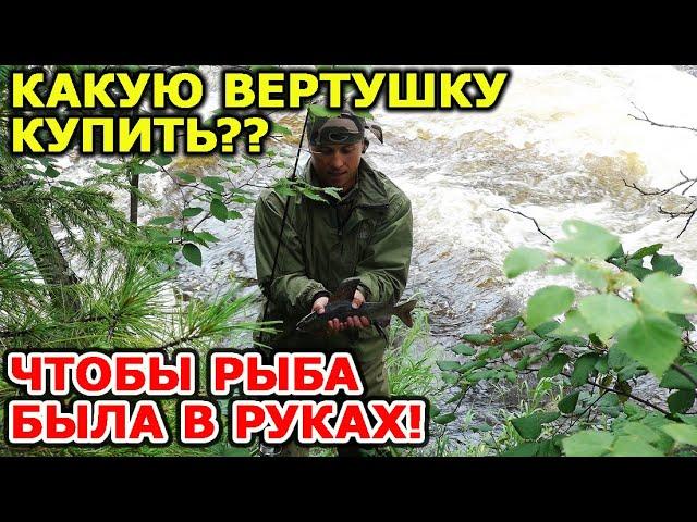 Вертушки. Не покупайте лишнего!  Лучшая вертушка на щуку. Блесна вертушки на щуку.