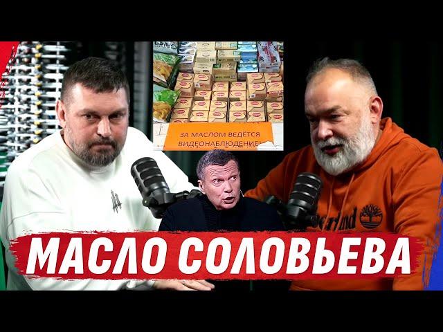 УНUЖЕHUЕ СОЛ0ВbЕBA. ВЫБОРЫ В М0ЛД0ВЕ И США. МАСЛО ПОД ВИДЕОНАБЛЮДЕНИЕМ! @sheitelmanи@VolodymyrZolkin