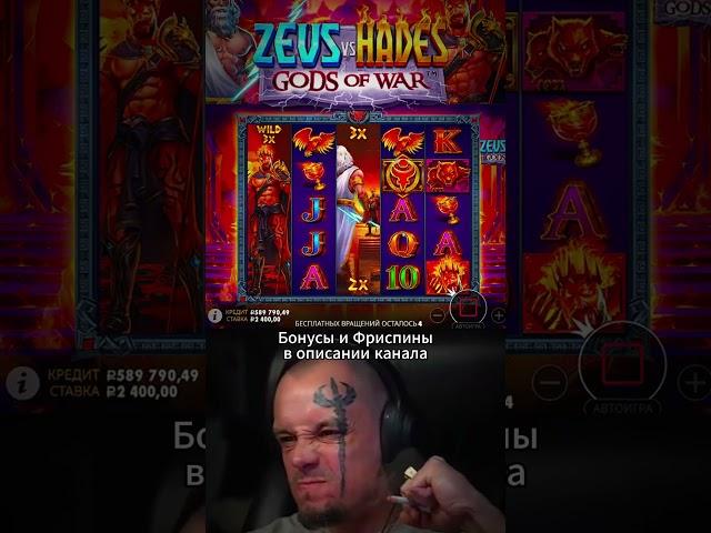 Красивейший занос в Зевсах на x5000 _ Занос от Витуса #казино #заносынедели #shorts