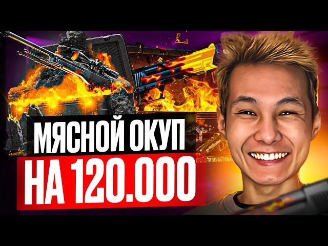  ТАКОГО ОКУПА Я НЕ ОЖИДАЛ - ПОДНЯЛ 120 ТЫСЯЧ на MYCSGO | МАЙ КС ГО | Проверка MYCSGO