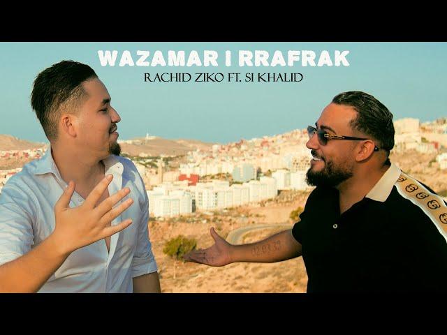 Rachid Ziko & Si Khalid  - Wazamar I Rrafrak (Souliman Production)2023