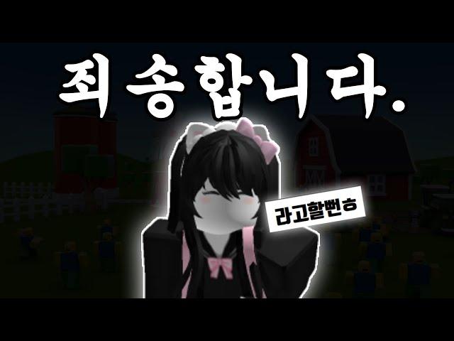 로블록스 '가장 최악의 유튜버' 이제 이런 일까지 했다고??