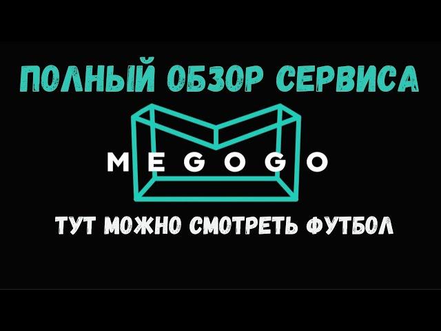 A complete review of the Megogo online cinema.