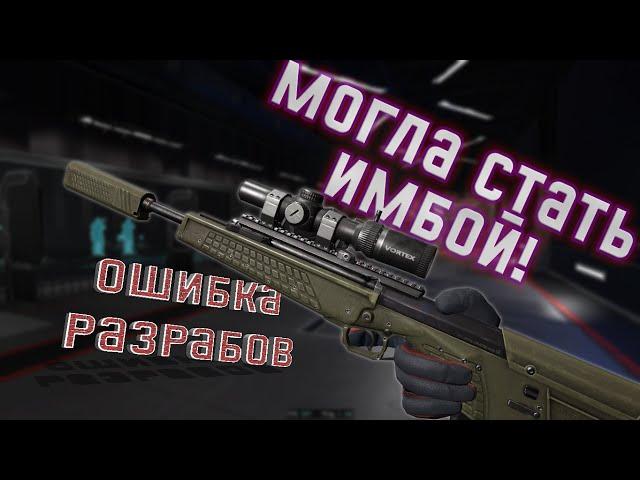 Warface: Kel-Tec RDB-C! ИМБА УБИТАЯ С ПТС!