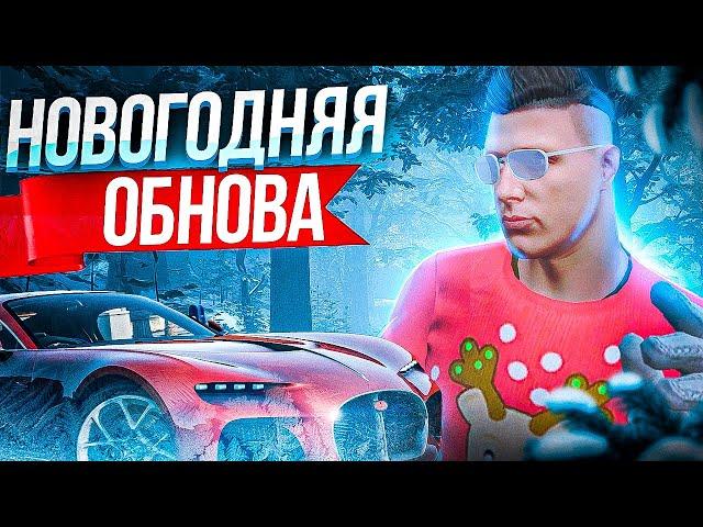 ОБНОВА! ВЫПОЛНИЛ НОВОГОДНИЕ КВЕСТЫ, ИВЕНТА НЕ БУДЕТ? GTA 5 RP | ГТА 5 РП