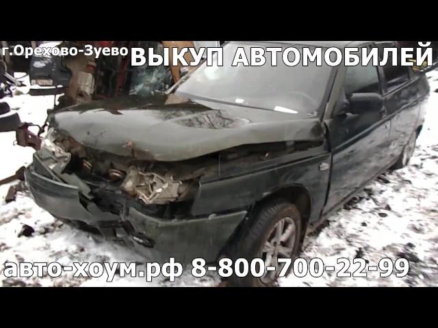 Авторазборка АВТО-ХОУМ. В разборе ваз 2110 1.6 8V мкпп январь 7.2
