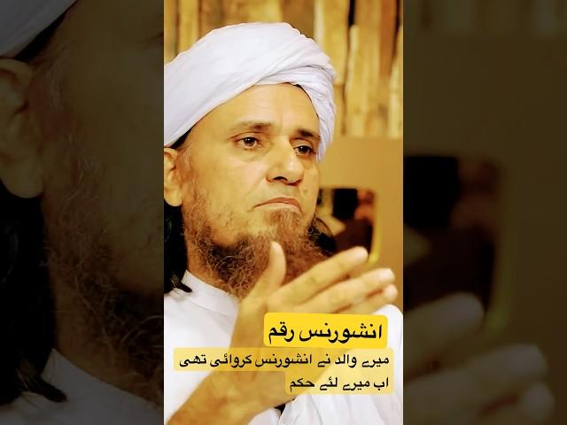 ️ Life Insurance in Islam: Halal or Haram?  #muftitariqmasood #youtubeshorts