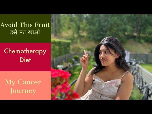 Chemotherapy Diet | Don’t Eat this !! | snehakasafar