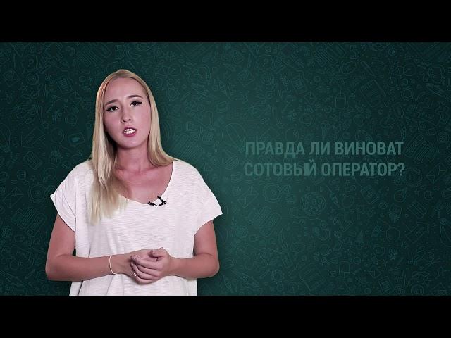 ЧТО ДЕЛАТЬ, ЕСЛИ У ВАС НЕТ ДОСТУПА К НОМЕРУ СВОЕГО МОБИЛЬНОГО? \\ 05.09.2019 \\ Апрель ТВ