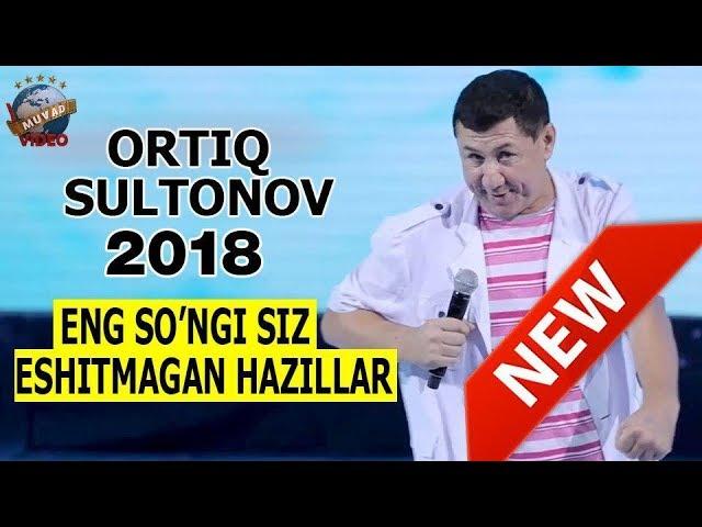 Ortiq Sultonov 2018 Eng so`ngi siz eshitmagan hazillar