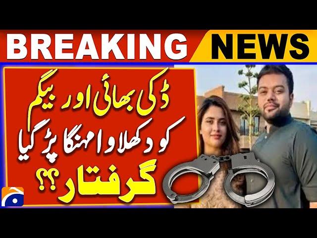 Famous YouTuber Ducky Bhai & Wife Aroob Jatoi in Trouble! | Latest News Updates | Breaking News