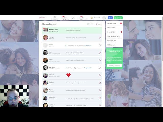 Loveelove - сайт знакомств | Подлянка от мошенников. Отзыв и обзор