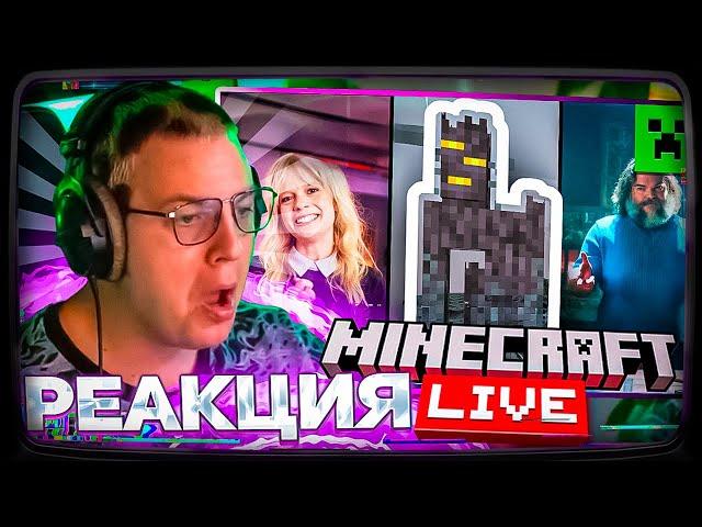 Пятёрка смотрит | Minecraft Live 2024 ЧТО ДОБАВЯТ В МАЙНКРАФТ 1.22?