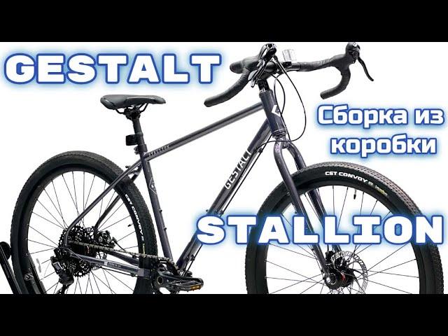 Gestalt Stallion сборка из коробки