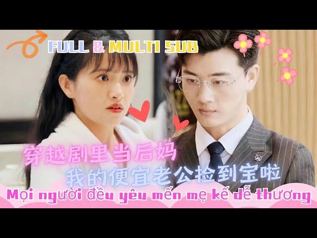 [MULTI SUB] FullTraveled through time and space to become a cute villain in the drama【Wish Theater】