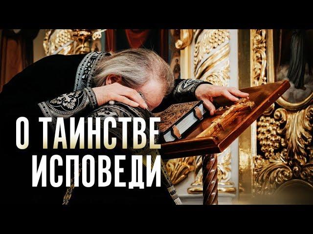 Зачем люди ходят исповедоваться к священникам?