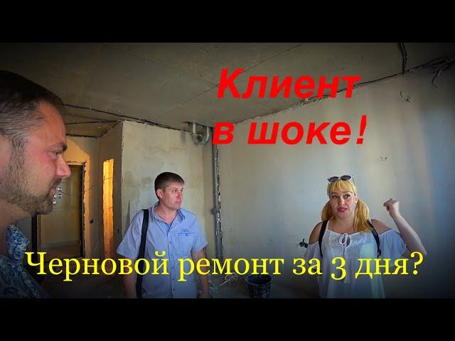 Ремонт в Сочи // Отзыв Клиента // Недвижимость на КРАСНОЙ ПОЛЯНЕ в Сочи️