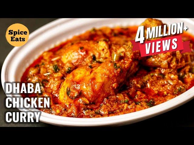 DHABA CHICKEN CURRY RECIPE | DESI STYLE CHICKEN CURRY RECIPE