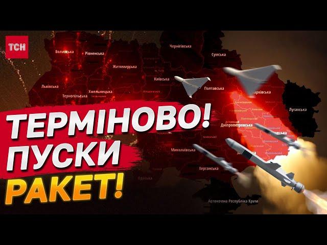 ЕСКСТРЕНО! Пуски КРИЛАТИХ РАКЕТ - загроза ДЛЯ ВСІЄЇ КРАЇНИ! Перші ВИБУХИ В ХАРКОВІ!