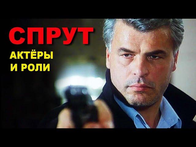 СПРУТ (LA PIOVRA) Актёры и роли сериала