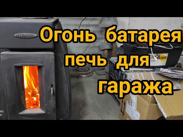 Печь для гаража, дома и дачи.ОГОНЬ БАТАРЕЯ