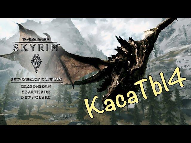 Skyrim: LE - 47 серия [Винтерхолд. Септимий Сегоний]