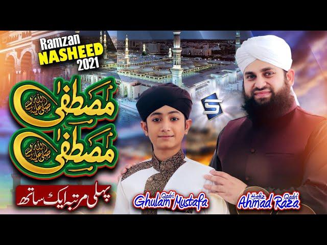 Ramadan Nasheed | Mustafa Mustafa | Ramzan Naat | Ahmed Raza Qadri & Ghulam Mustafa Qadri | Studio5