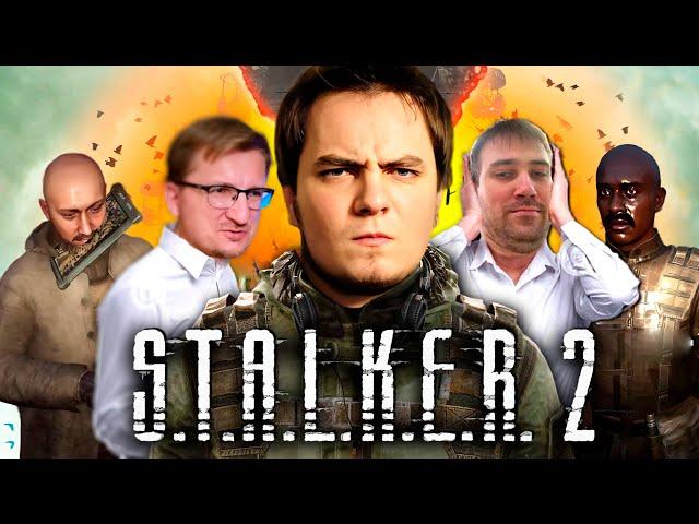  Я прошел STALKER 2 и это п...