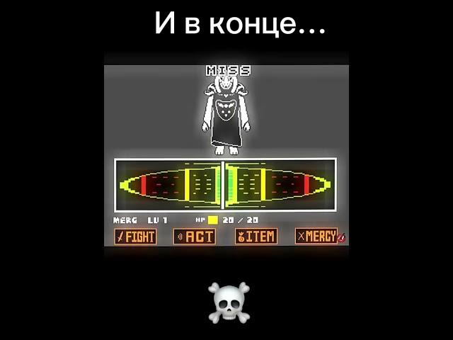 Флауи и АЗРИЕЛЬ ДРИМУРР #рек #мем #нормвидео #андертейл #undertale #asrieldreemurr #asriel #легенда