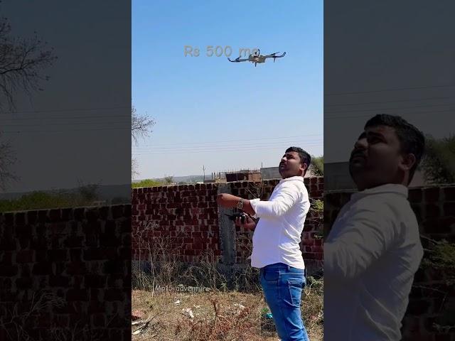 Duniya ka sabse Sa Drone Rs 500 me #drone