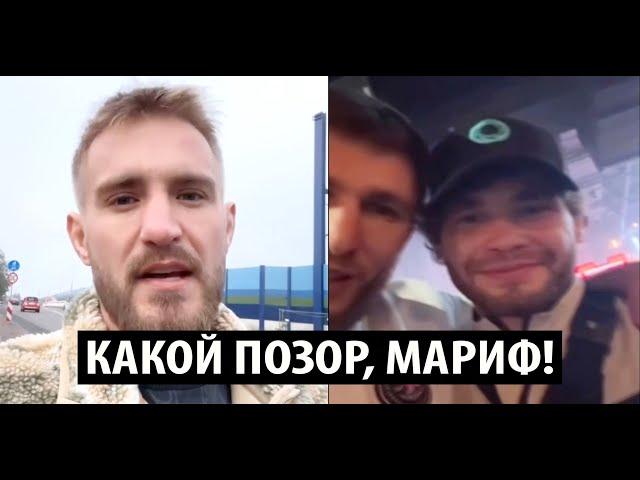 Свят Коваленко ОСУДИЛ Марифа Пираева за поддержку Алексея Чабанова, и ЖЕСТКО РАЗНЕС Чабанова.