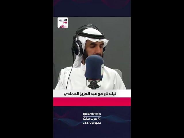 آل مريف: "التحول التقني" تسعى لتحقيق الاكتفاء الرقمي في القطاع غير الربحي