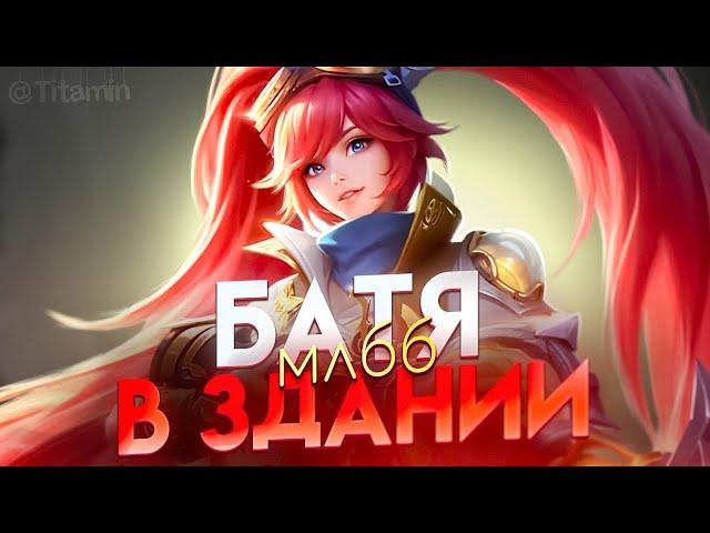 НАКОНЕЦ-ТО СОЛО РЕЙТИНГ, КАК Я СКУЧАЛ...) - Mobile Legends