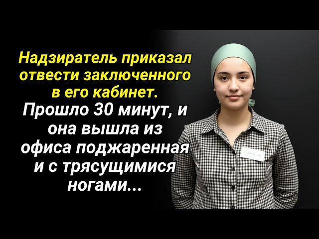 Начальник приказал перенести тюрьму в свой кабинет. Она ушла, прихрамывая от удовольствия...