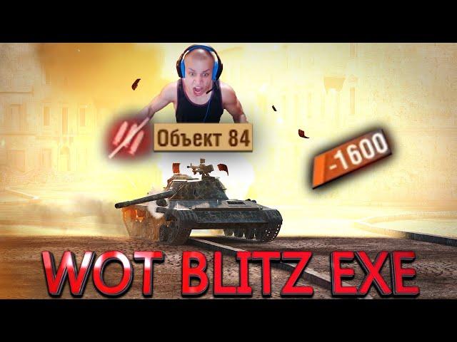 Wot Blitz Exe | Приколы | Funny Moments 