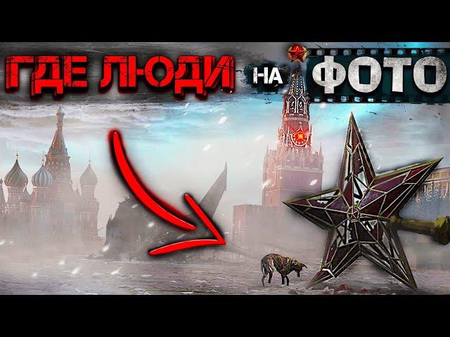 Почему НЕТ ЛЮДЕЙ на фото 19 века? О чем МОЛЧАТ ИСТОРИКИ!