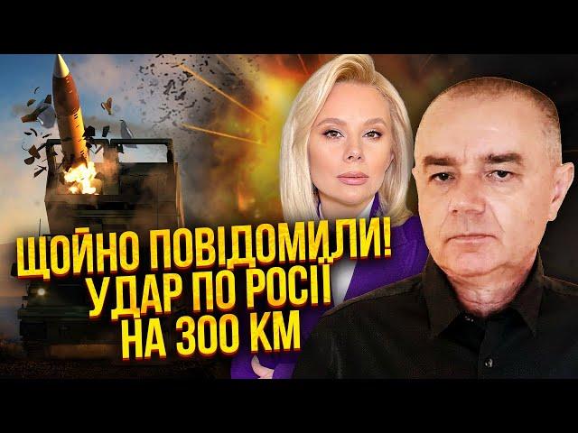 СВІТАН: Усе! ATACMS АТАКУЮТЬ АЕРОДРОМИ РФ. Під ударом 250 баз. Це помста за Одесу. Путін у паніці