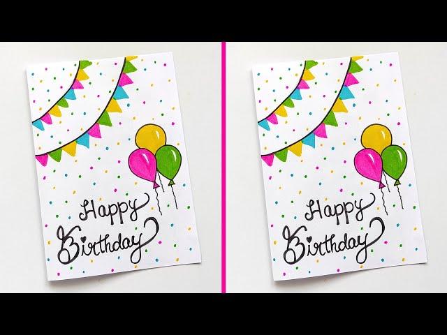  Happy Birthday Card  | Easy & Cutest Birthday Greeting Card Ideas| How to Make Easy Birthday Card